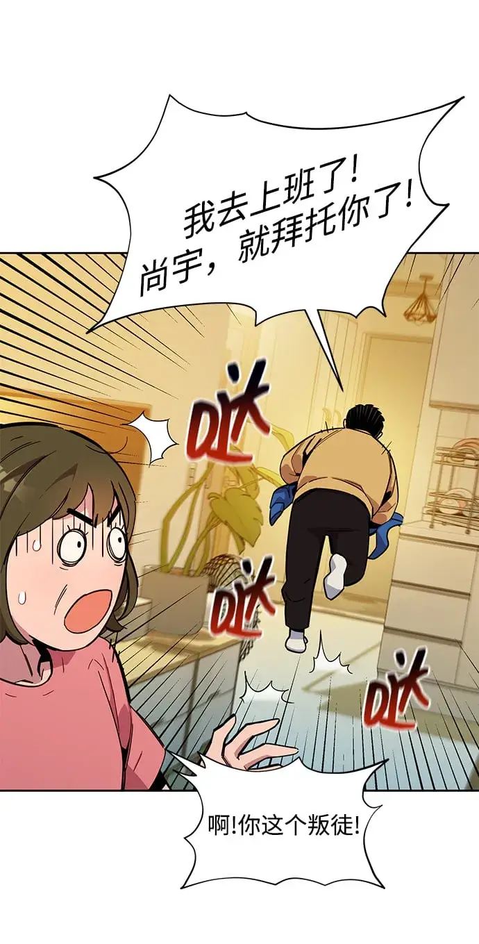 《用分身自动狩猎》[第6话] 猎人考试图20