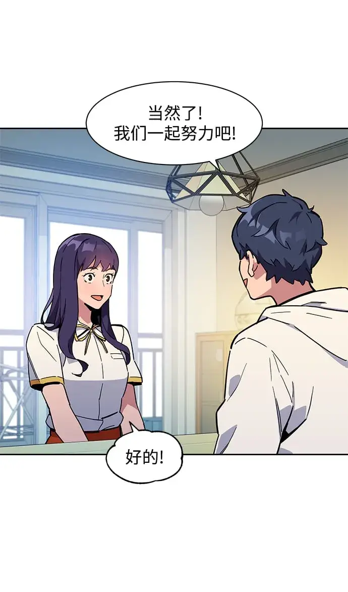 《用分身自动狩猎》[第6话] 猎人考试图25