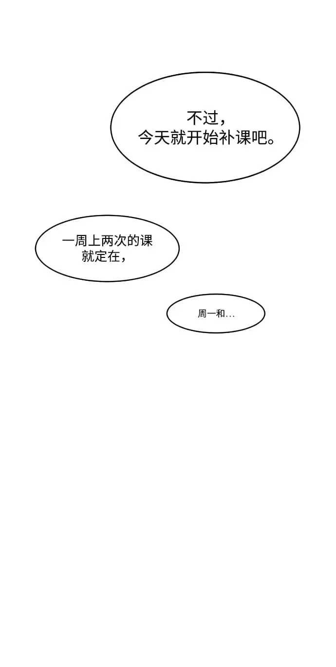 《用分身自动狩猎》[第6话] 猎人考试图26