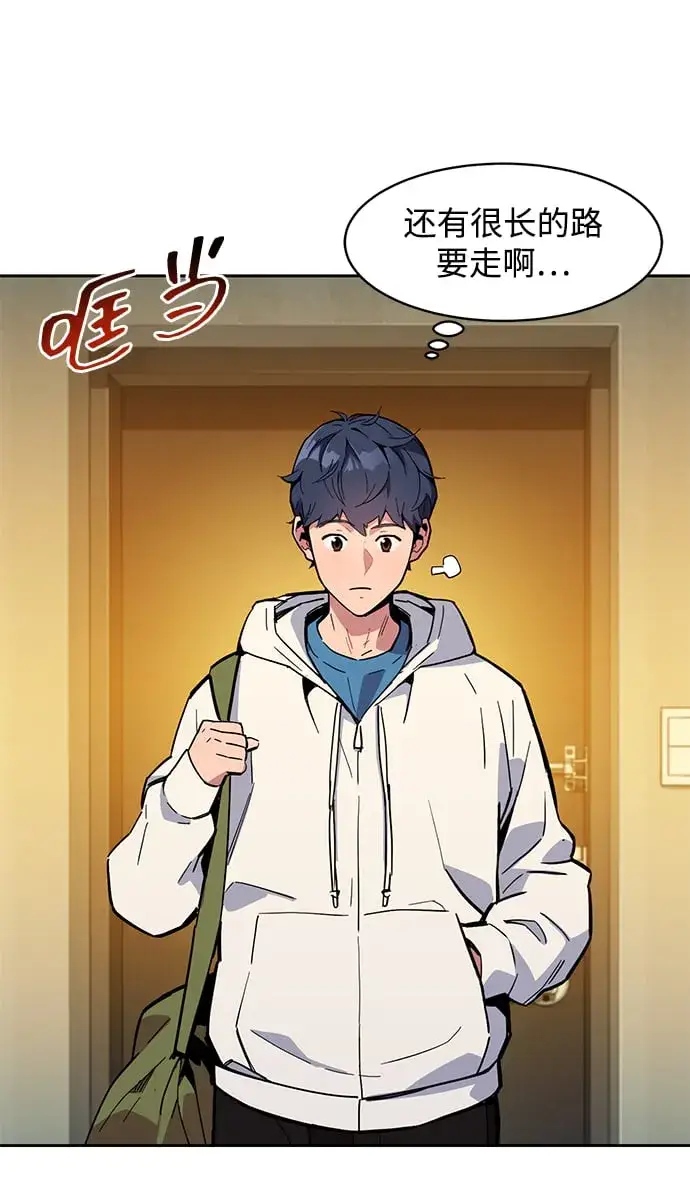 《用分身自动狩猎》[第6话] 猎人考试图28