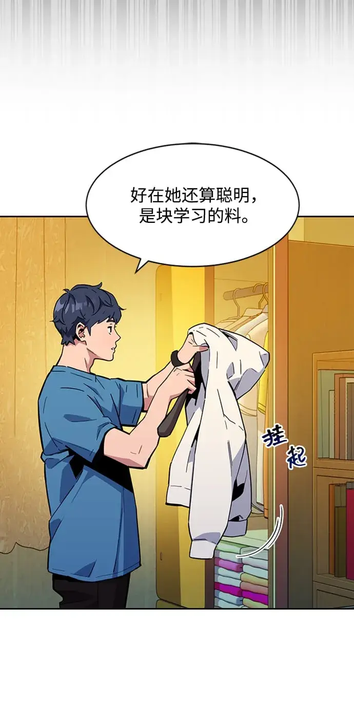 《用分身自动狩猎》[第6话] 猎人考试图31