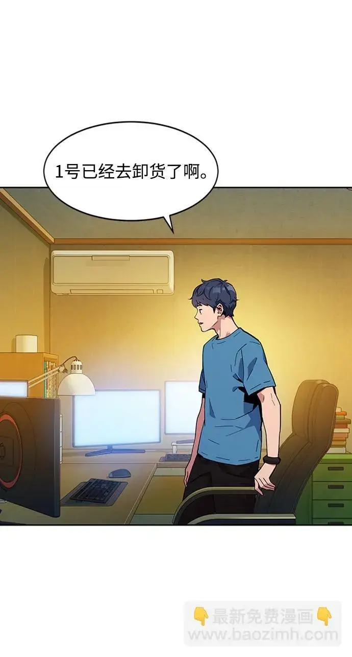 《用分身自动狩猎》[第6话] 猎人考试图32