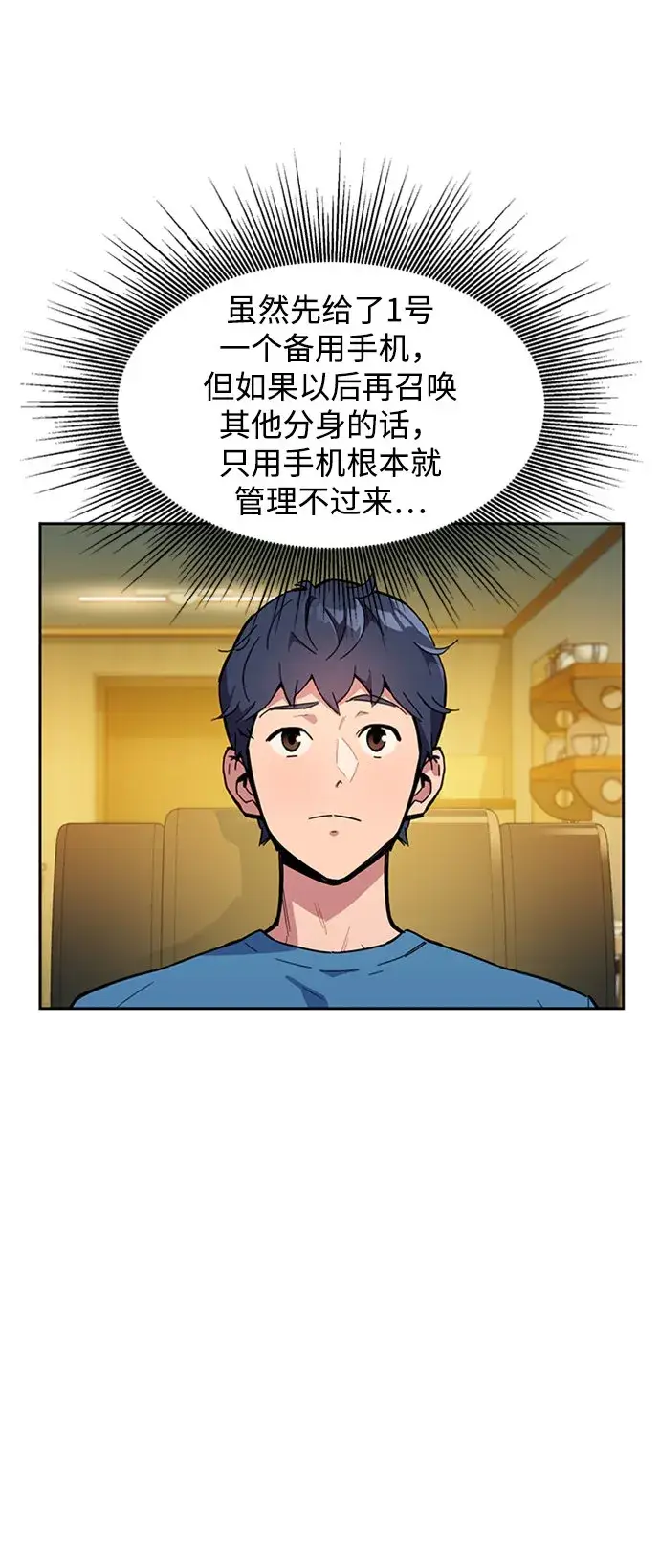 《用分身自动狩猎》[第6话] 猎人考试图33