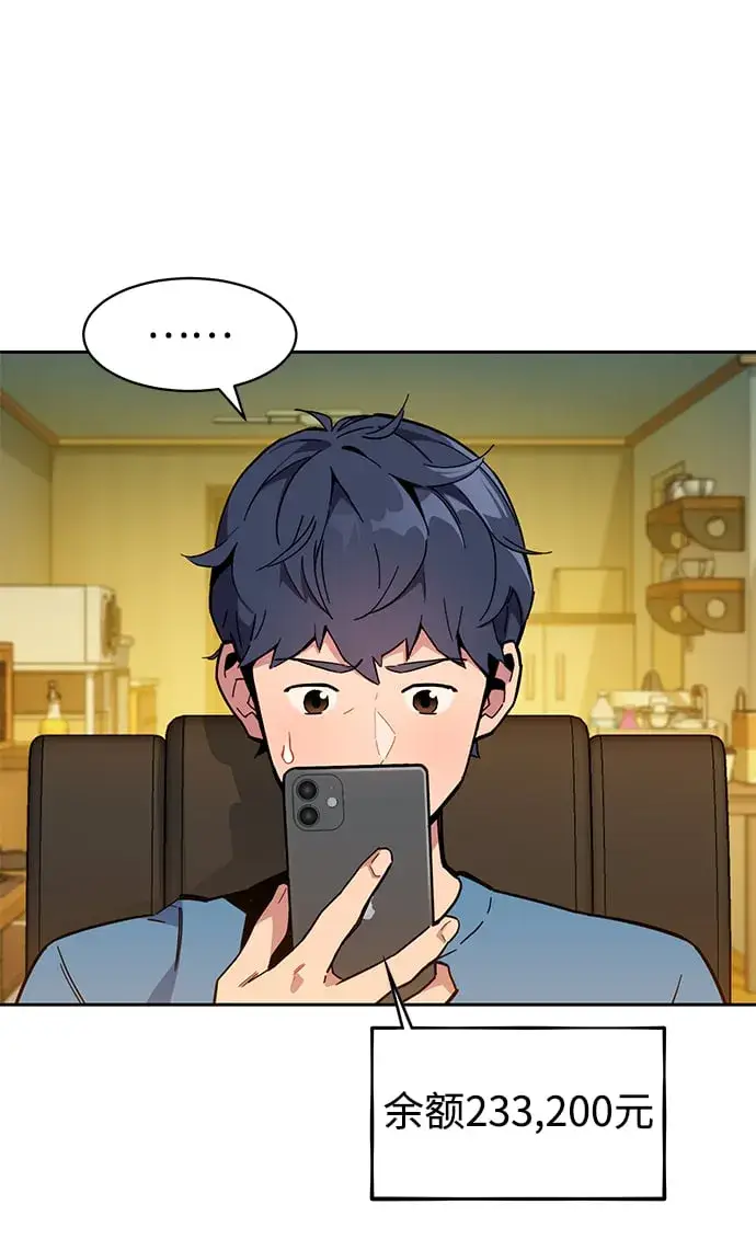 《用分身自动狩猎》[第6话] 猎人考试图41