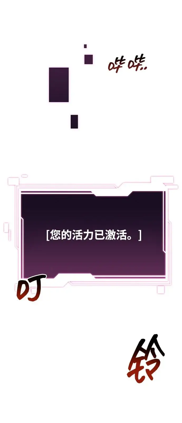 《用分身自动狩猎》[第6话] 猎人考试图50