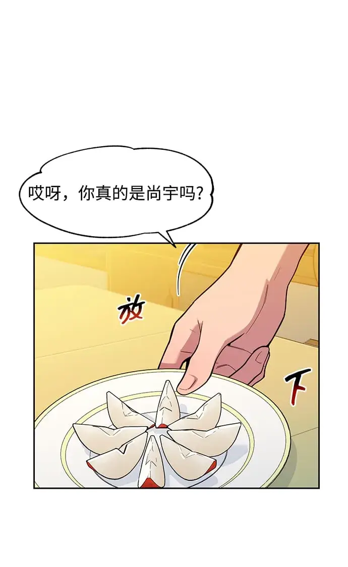 《用分身自动狩猎》[第6话] 猎人考试图6