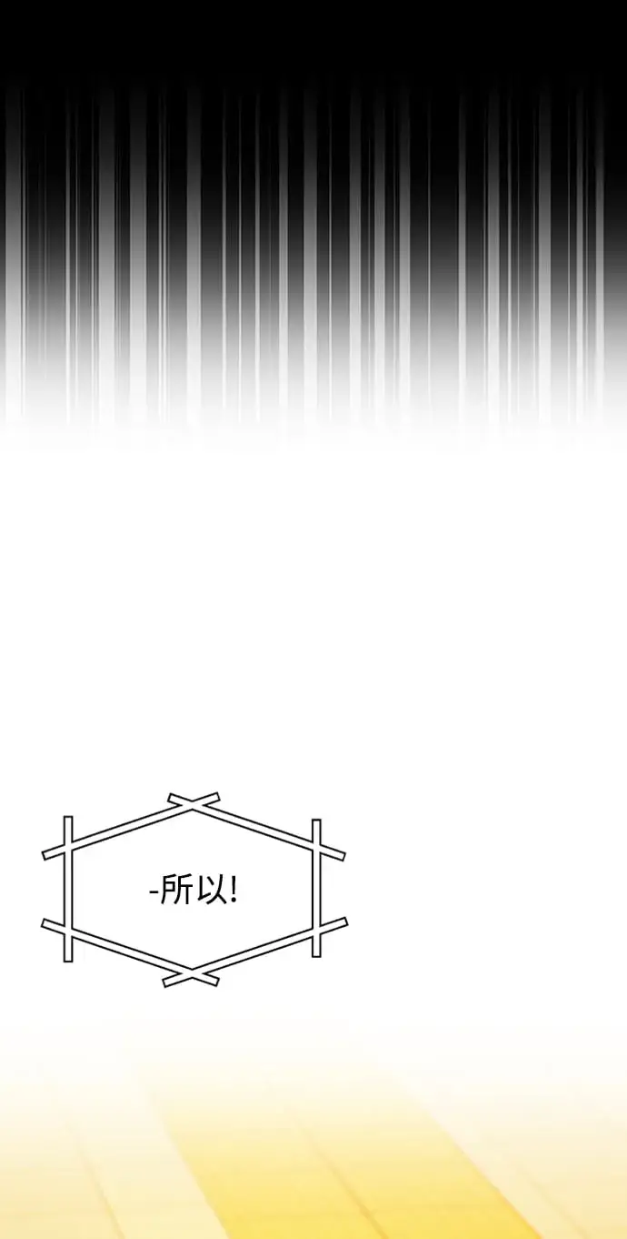 《用分身自动狩猎》[第6话] 猎人考试图61