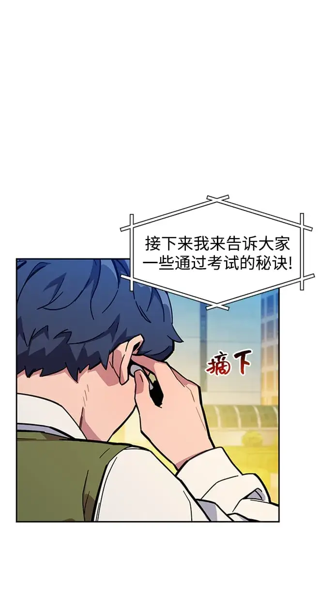 《用分身自动狩猎》[第6话] 猎人考试图63