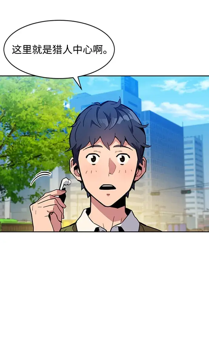 《用分身自动狩猎》[第6话] 猎人考试图64