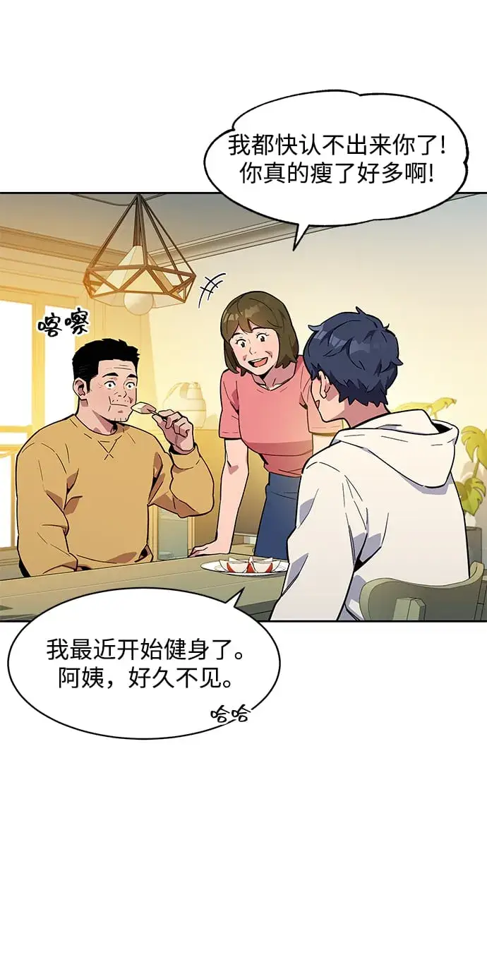 《用分身自动狩猎》[第6话] 猎人考试图7