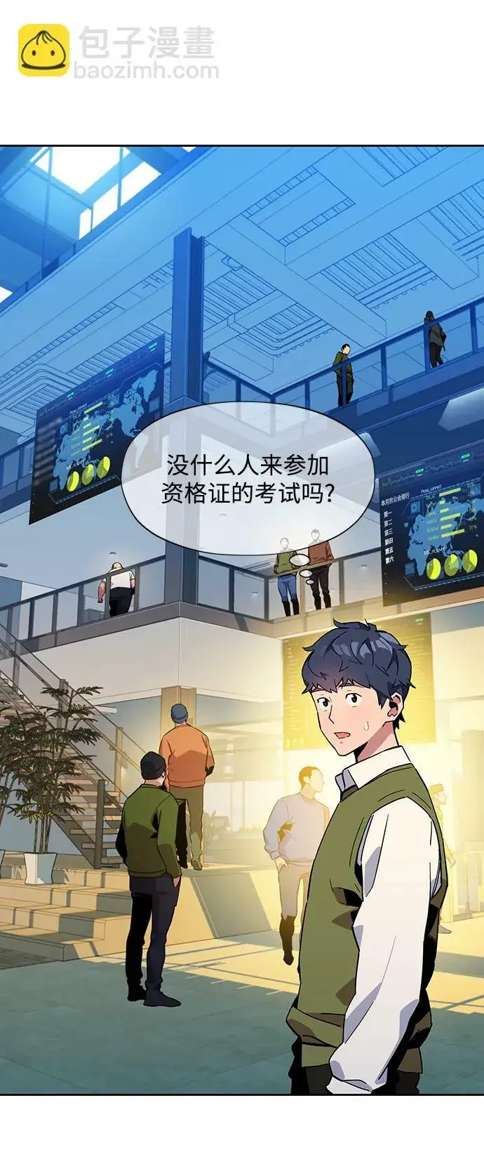 《用分身自动狩猎》[第6话] 猎人考试图73
