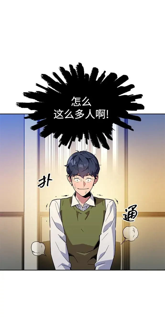 《用分身自动狩猎》[第6话] 猎人考试图80