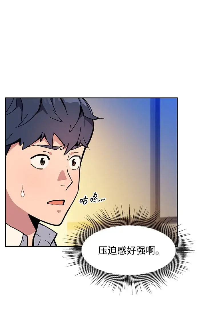 《用分身自动狩猎》[第6话] 猎人考试图87