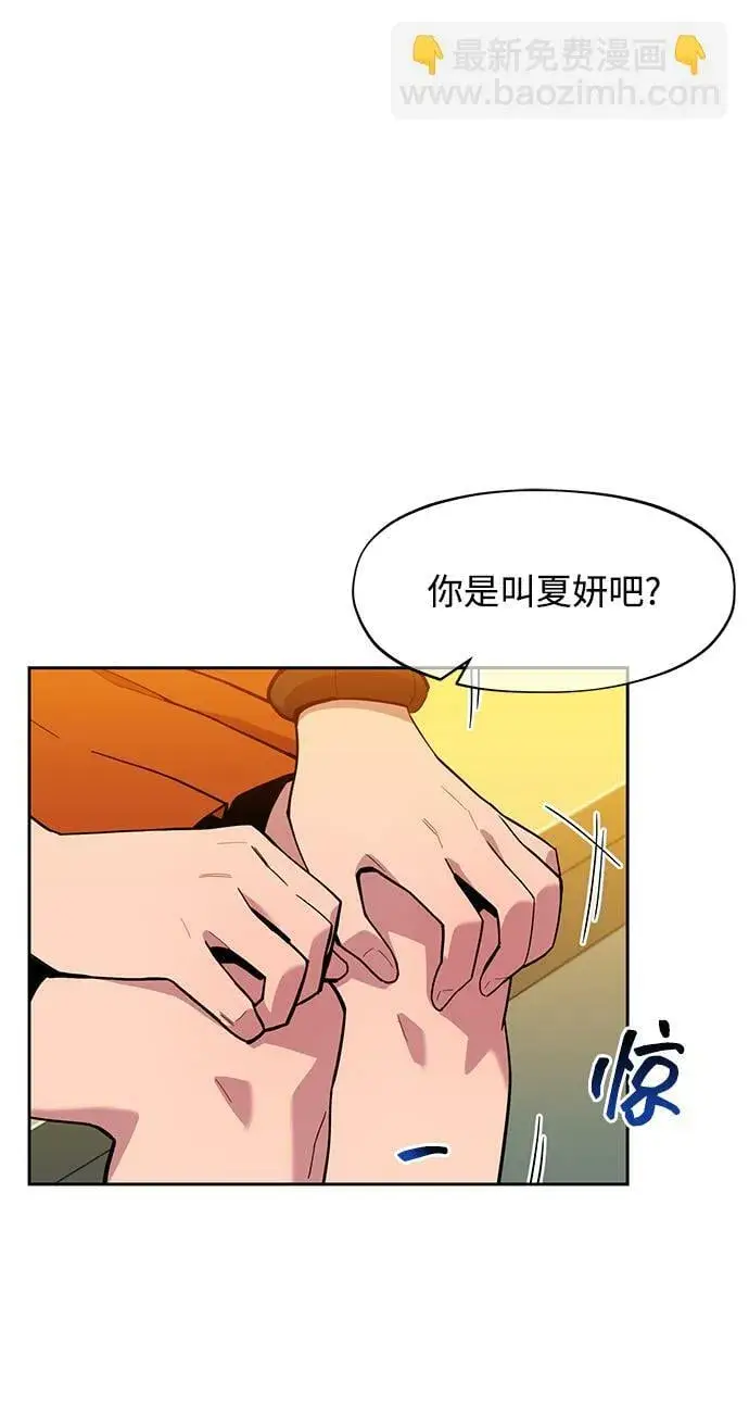 《用分身自动狩猎》[第6话] 猎人考试图9