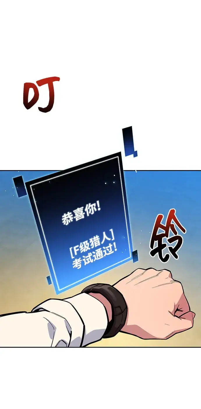 《用分身自动狩猎》[第7话] JM经纪公司（1）图13