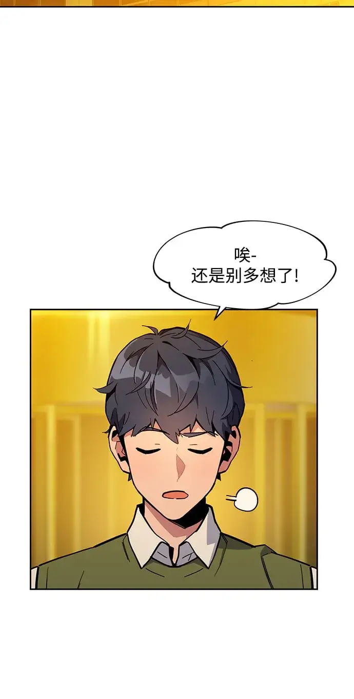 《用分身自动狩猎》[第7话] JM经纪公司（1）图23