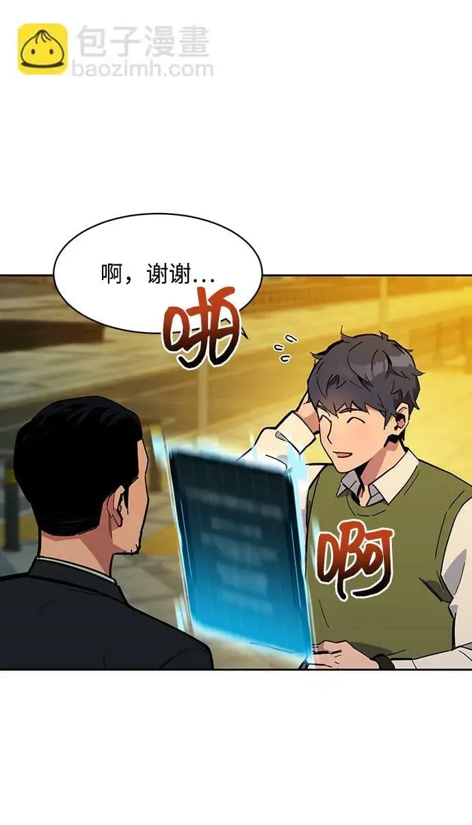 《用分身自动狩猎》[第7话] JM经纪公司（1）图30