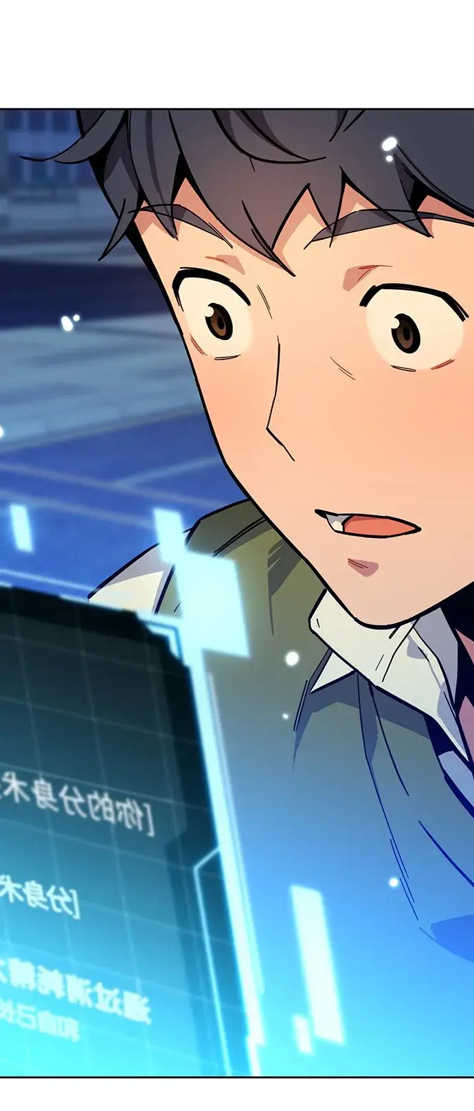 《用分身自动狩猎》[第7话] JM经纪公司（1）图31