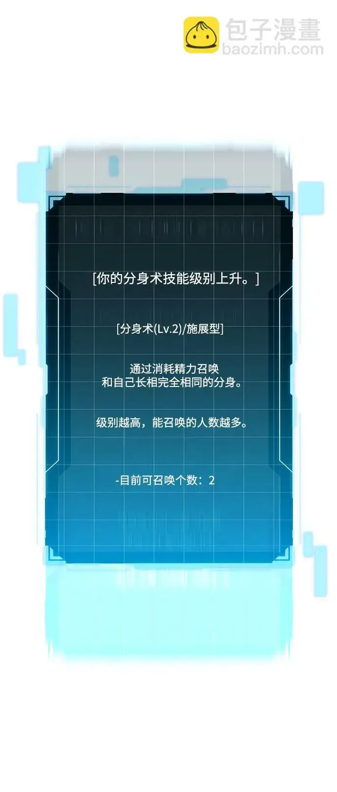 《用分身自动狩猎》[第7话] JM经纪公司（1）图33