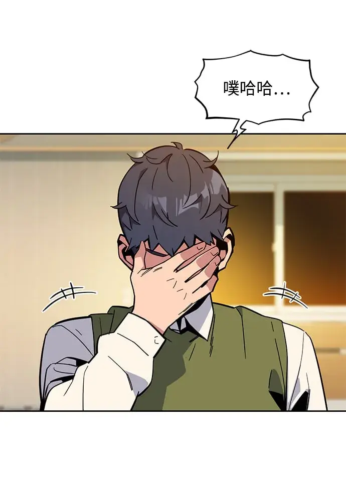 《用分身自动狩猎》[第7话] JM经纪公司（1）图38