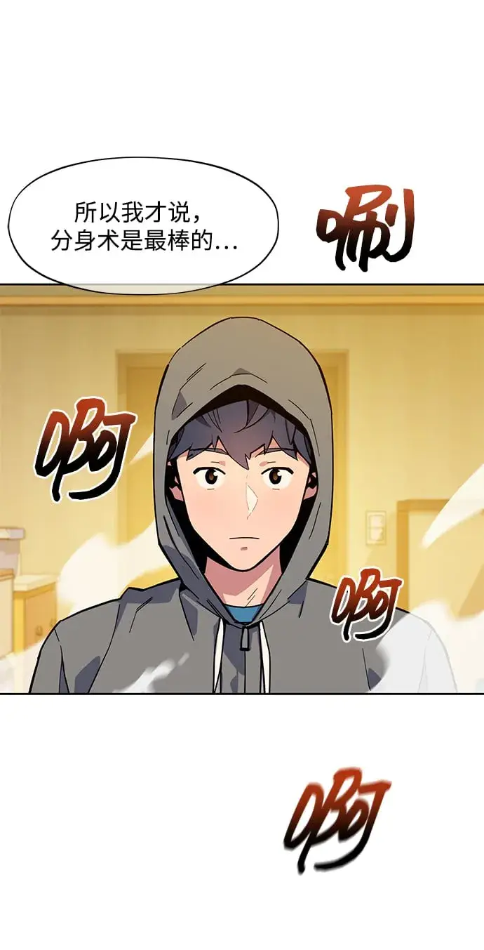 《用分身自动狩猎》[第7话] JM经纪公司（1）图39