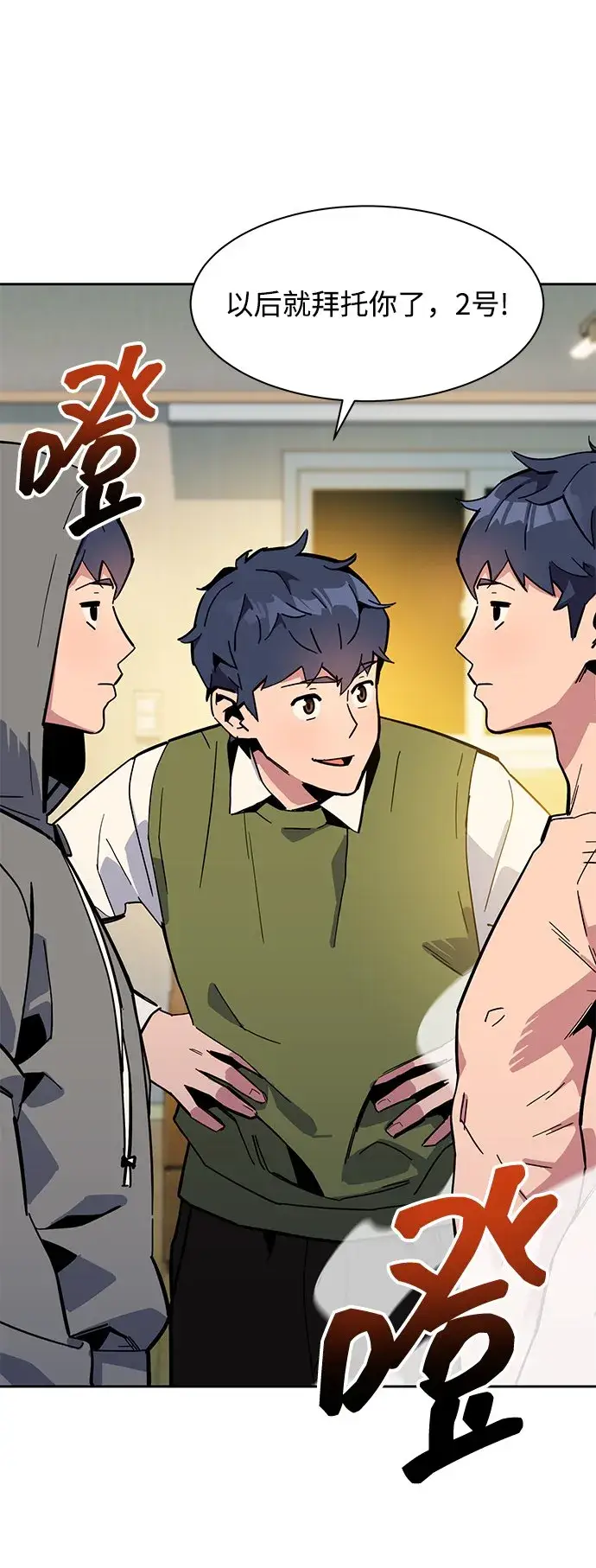 《用分身自动狩猎》[第7话] JM经纪公司（1）图41