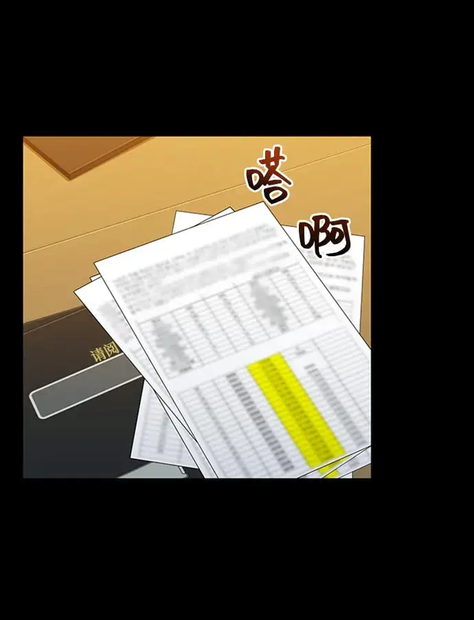 《用分身自动狩猎》[第7话] JM经纪公司（1）图49