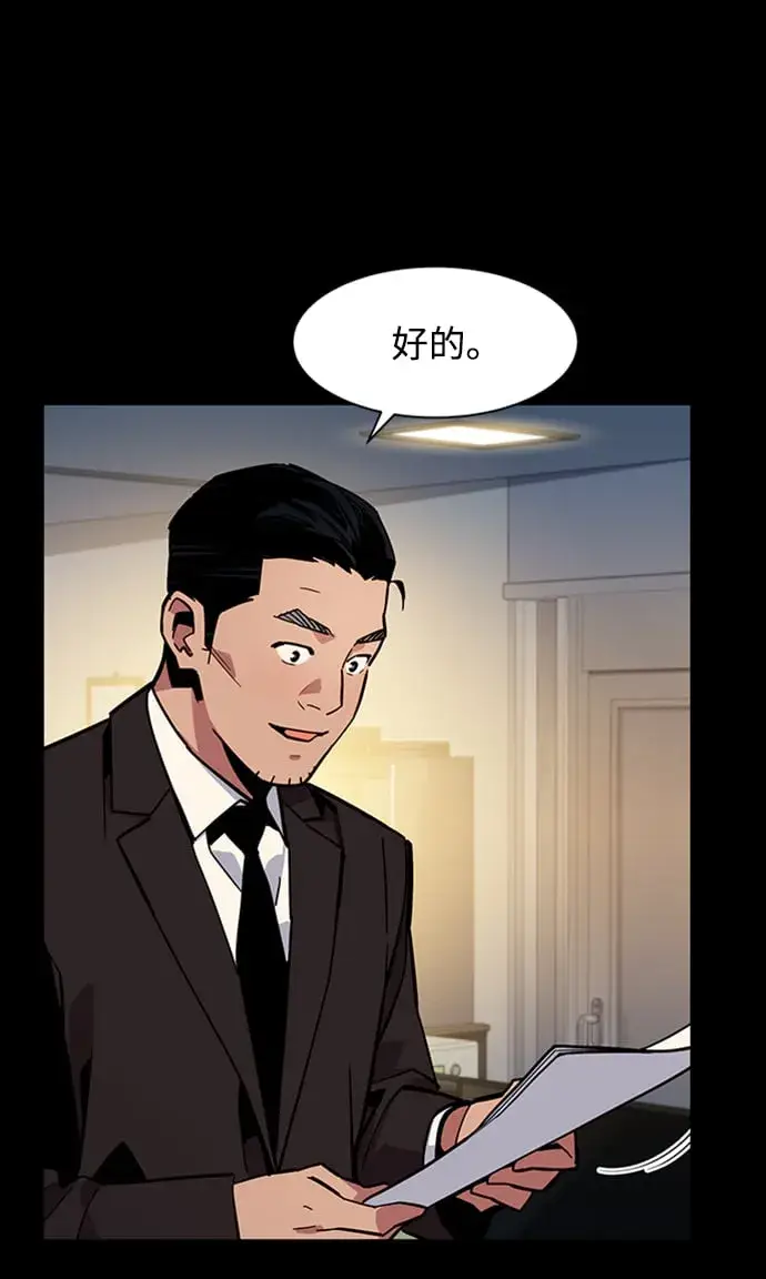 《用分身自动狩猎》[第7话] JM经纪公司（1）图51