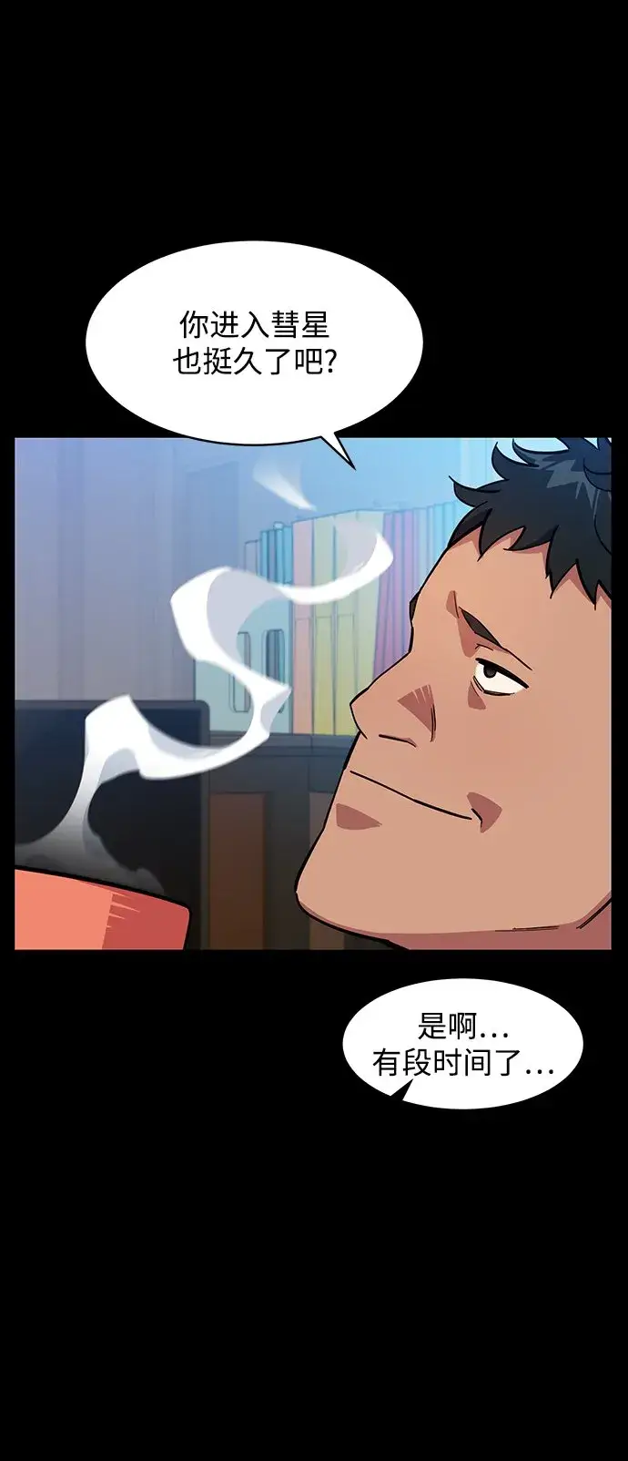 《用分身自动狩猎》[第7话] JM经纪公司（1）图56