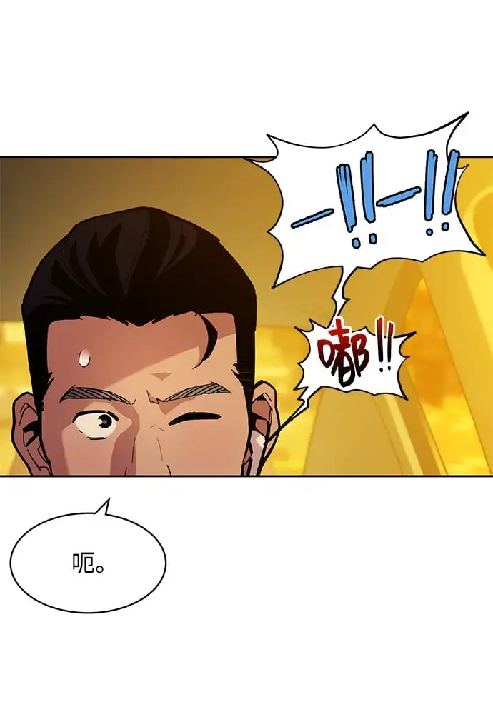 《用分身自动狩猎》[第7话] JM经纪公司（1）图7