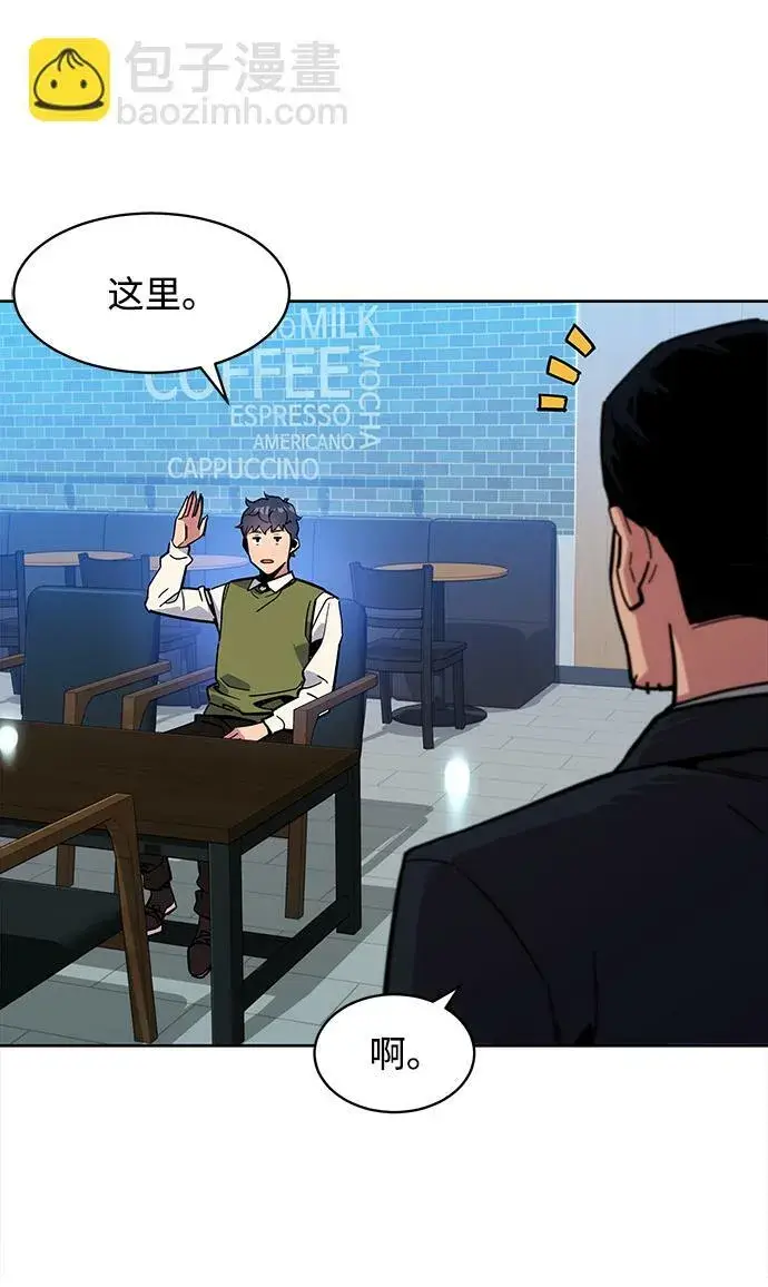 《用分身自动狩猎》[第7话] JM经纪公司（1）图71