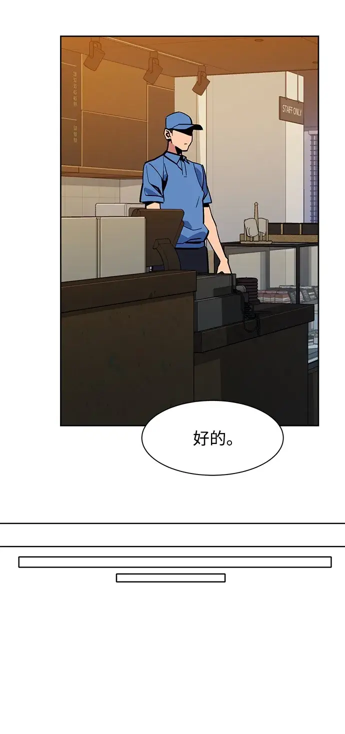 《用分身自动狩猎》[第7话] JM经纪公司（1）图73