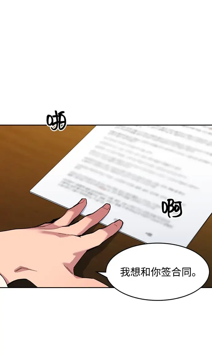《用分身自动狩猎》[第7话] JM经纪公司（1）图85