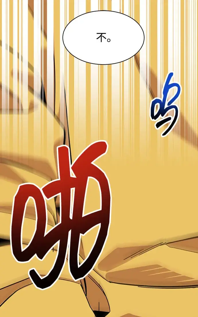 《用分身自动狩猎》[第7话] JM经纪公司（1）图88