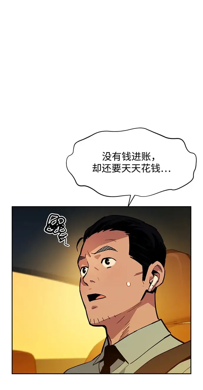 《用分身自动狩猎》[第7话] JM经纪公司（1）图9