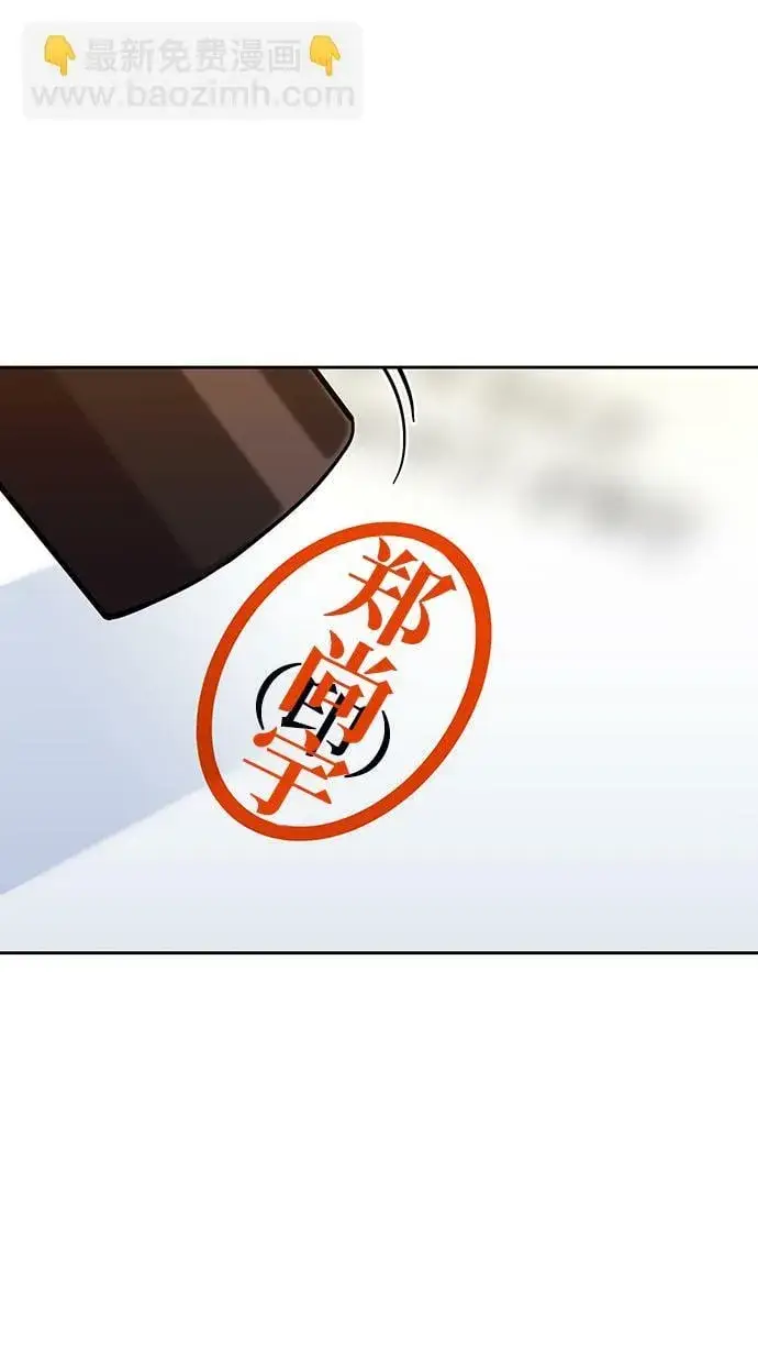 《用分身自动狩猎》[第7话] JM经纪公司（1）图91