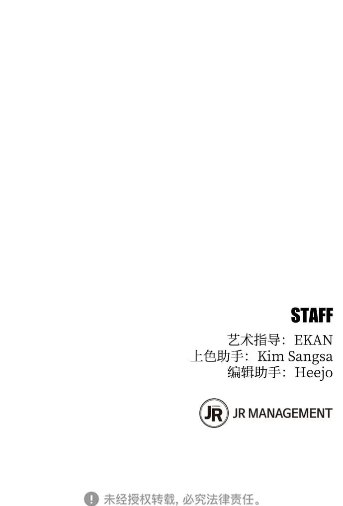 《用分身自动狩猎》[第7话] JM经纪公司（1）图94