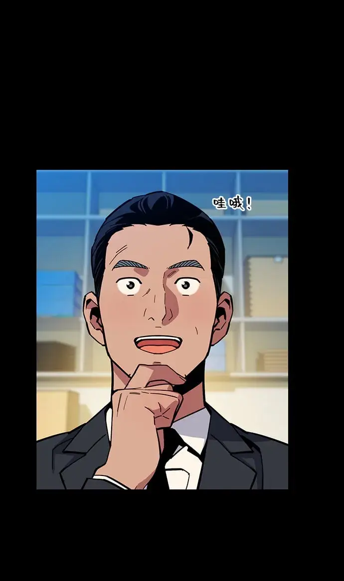 《用分身自动狩猎》[第8话] JM经纪公司（2）图13