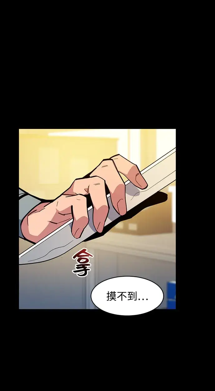 《用分身自动狩猎》[第8话] JM经纪公司（2）图23