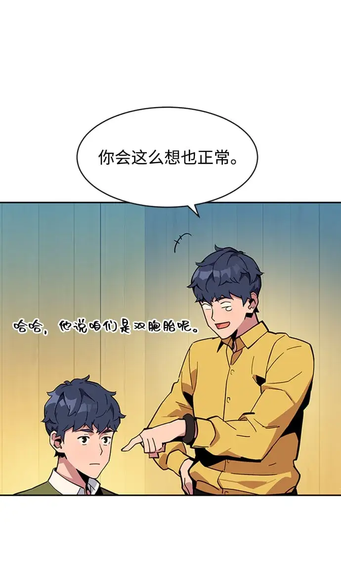 《用分身自动狩猎》[第8话] JM经纪公司（2）图35