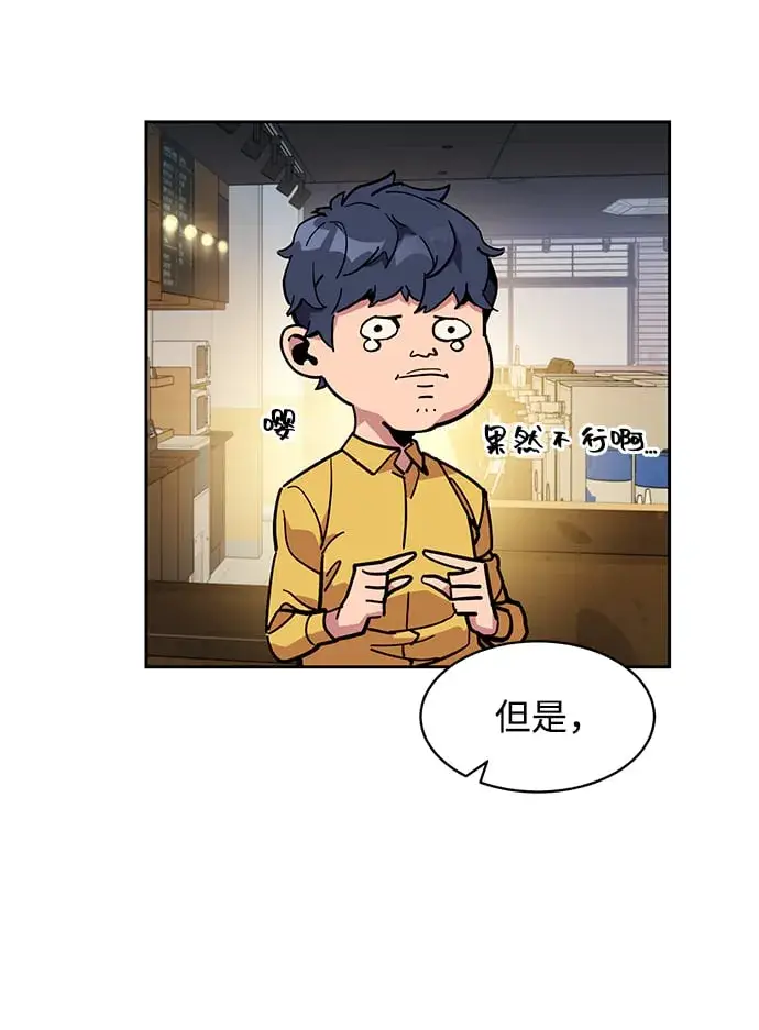 《用分身自动狩猎》[第8话] JM经纪公司（2）图45