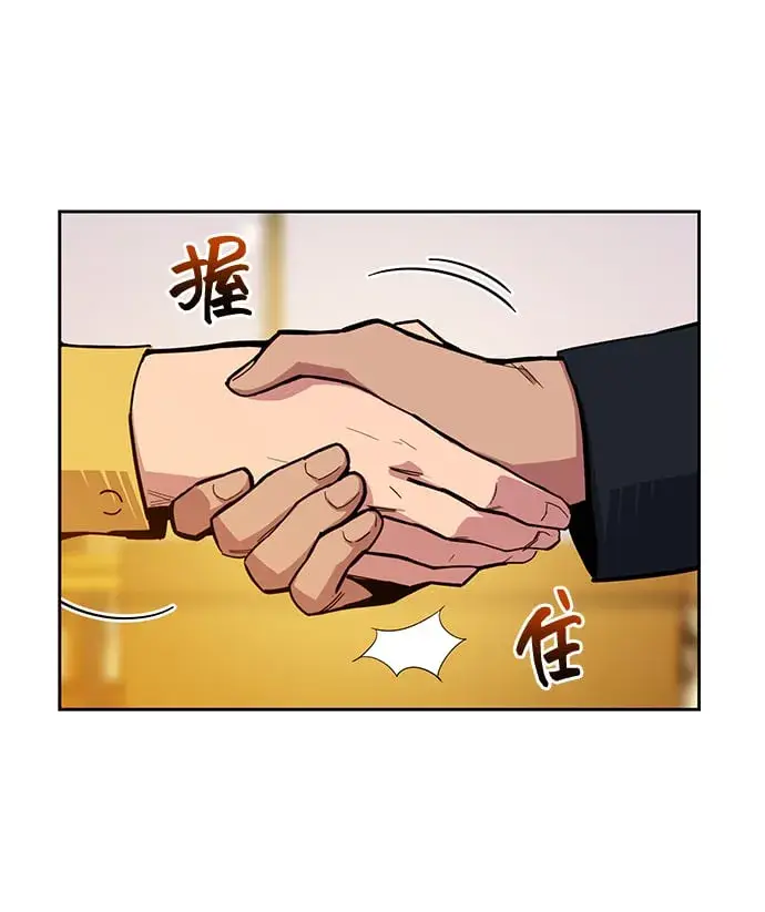 《用分身自动狩猎》[第8话] JM经纪公司（2）图54