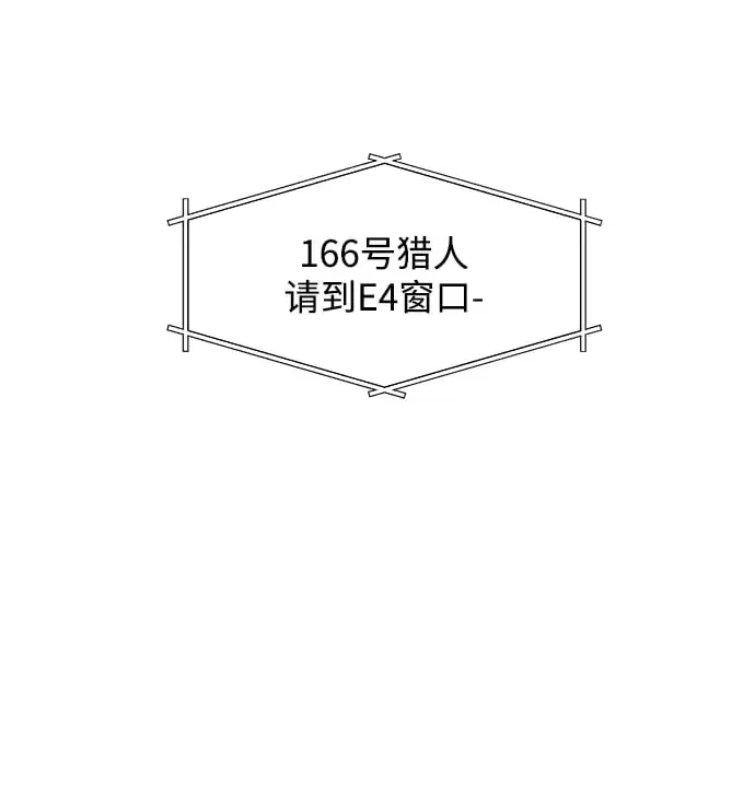 《用分身自动狩猎》[第8话] JM经纪公司（2）图65
