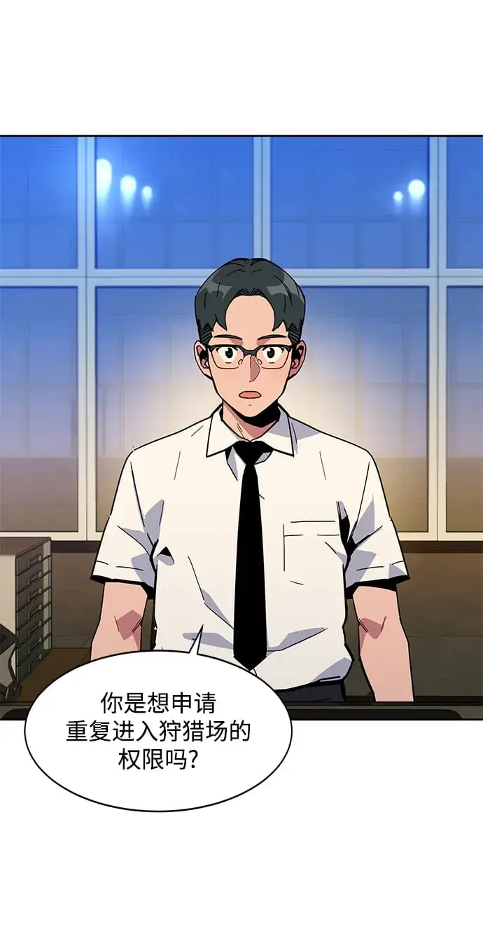 《用分身自动狩猎》[第8话] JM经纪公司（2）图66