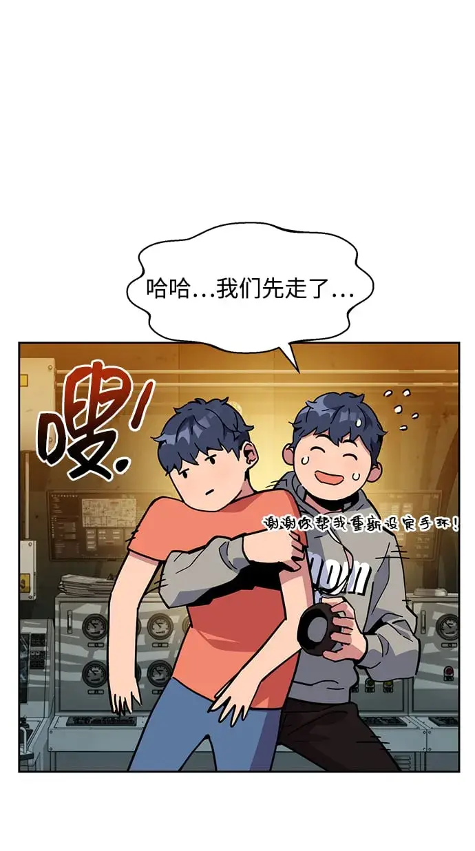 《用分身自动狩猎》[第8话] JM经纪公司（2）图82