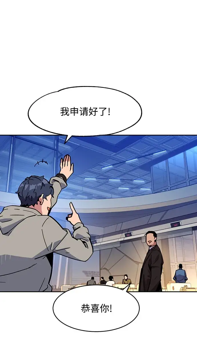 《用分身自动狩猎》[第8话] JM经纪公司（2）图84
