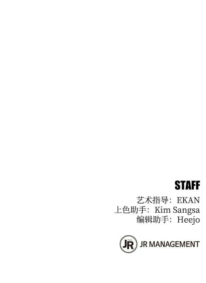 《用分身自动狩猎》[第8话] JM经纪公司（2）图91