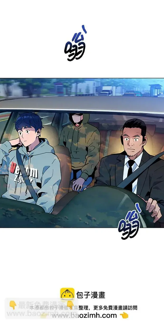 《用分身自动狩猎》[第9话] 第一次狩猎（1）图50