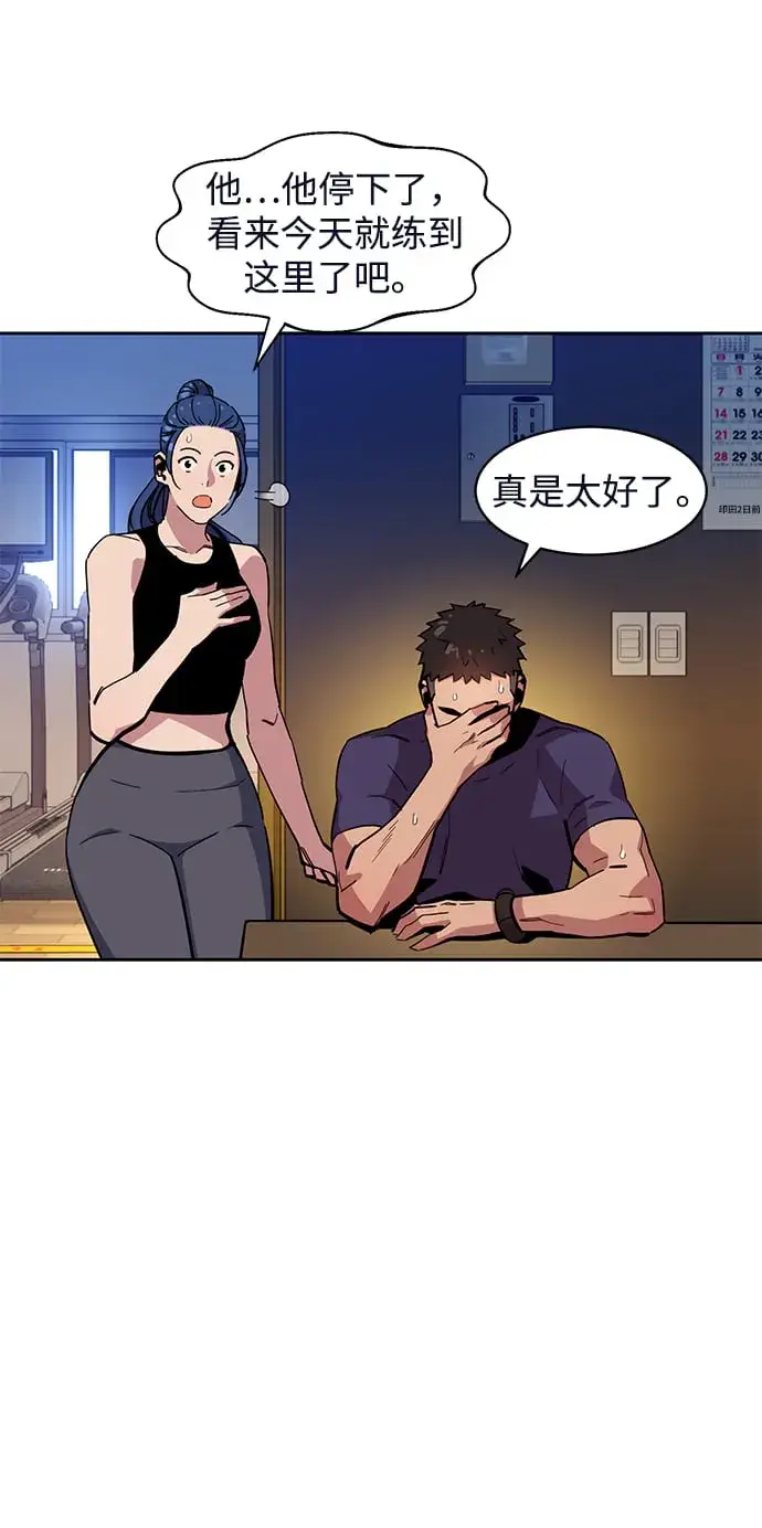 《用分身自动狩猎》[第9话] 第一次狩猎（1）图74