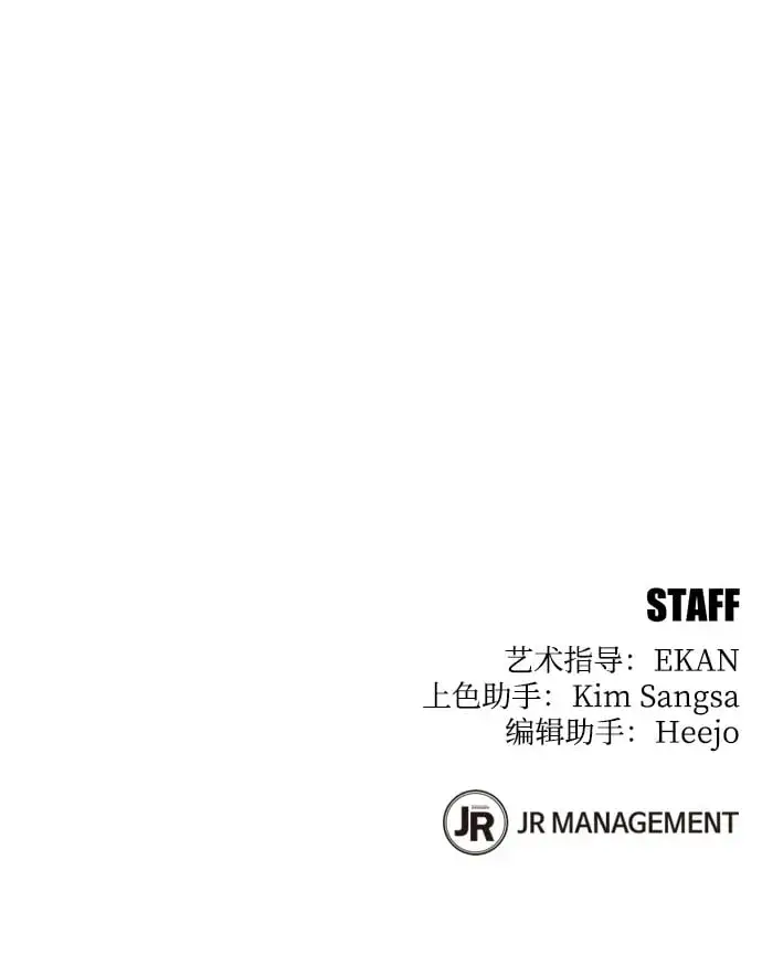 《用分身自动狩猎》[第9话] 第一次狩猎（1）图97